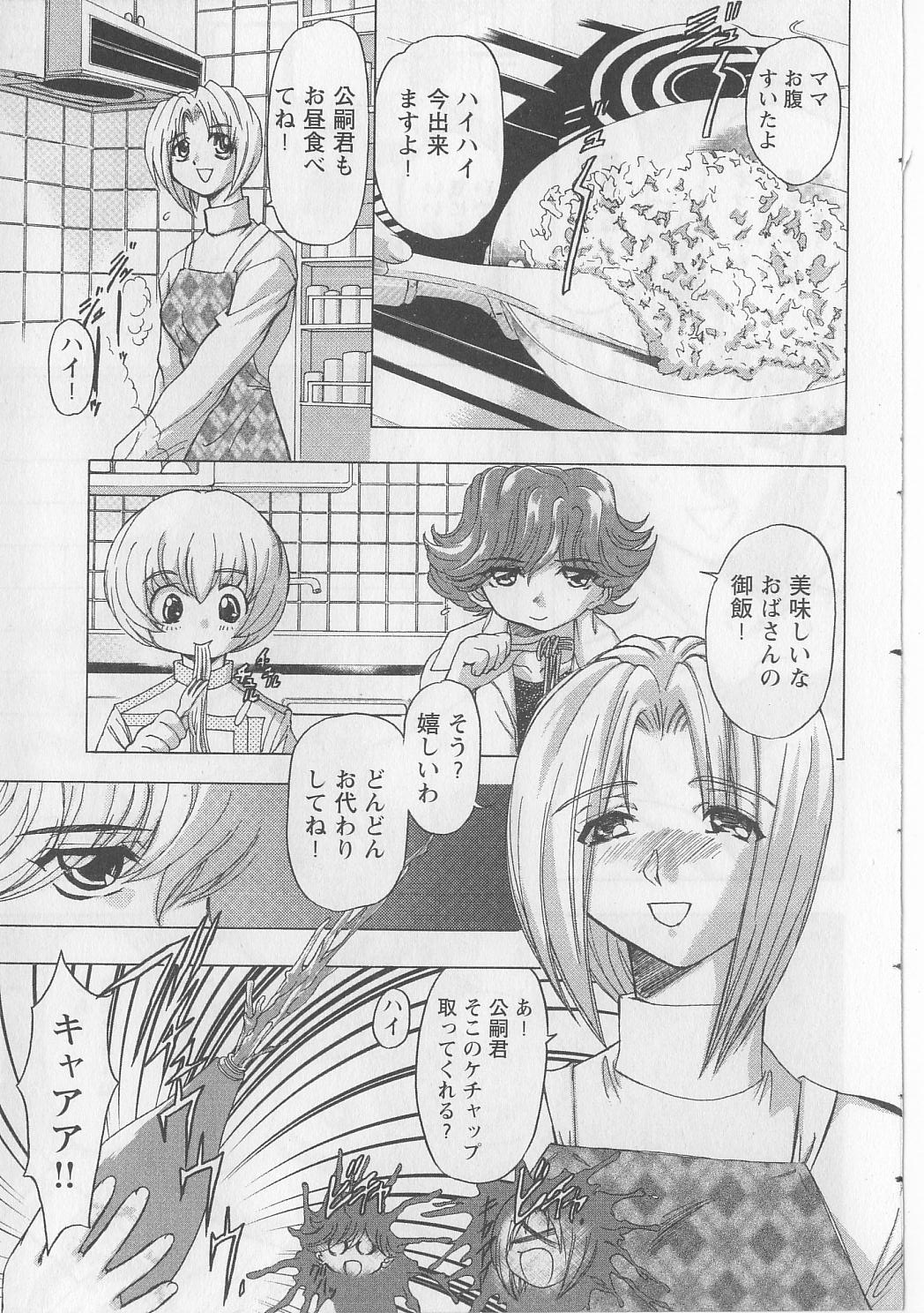 Fukushuu Gaki page 9 full