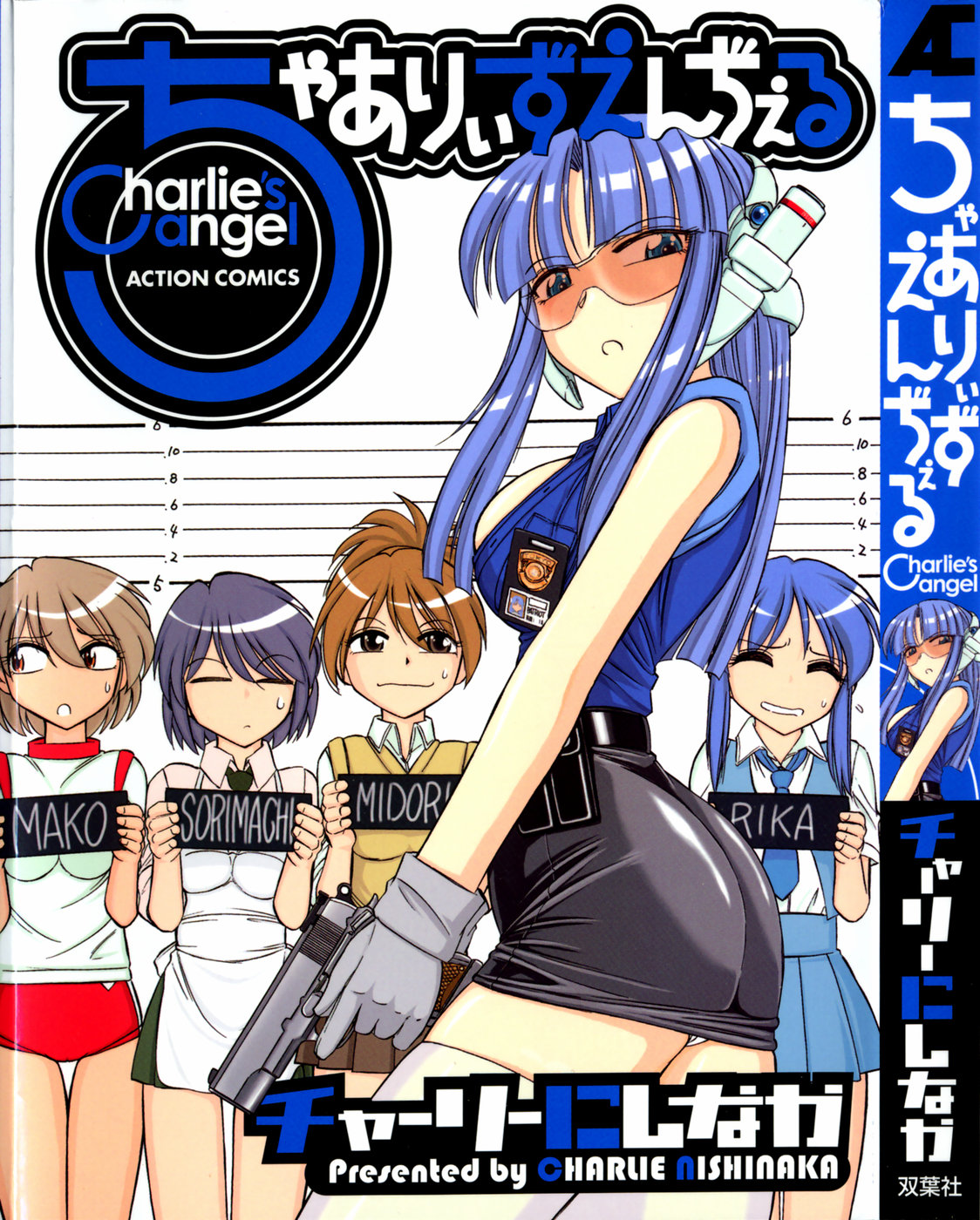 Charlie's angel page 1 full