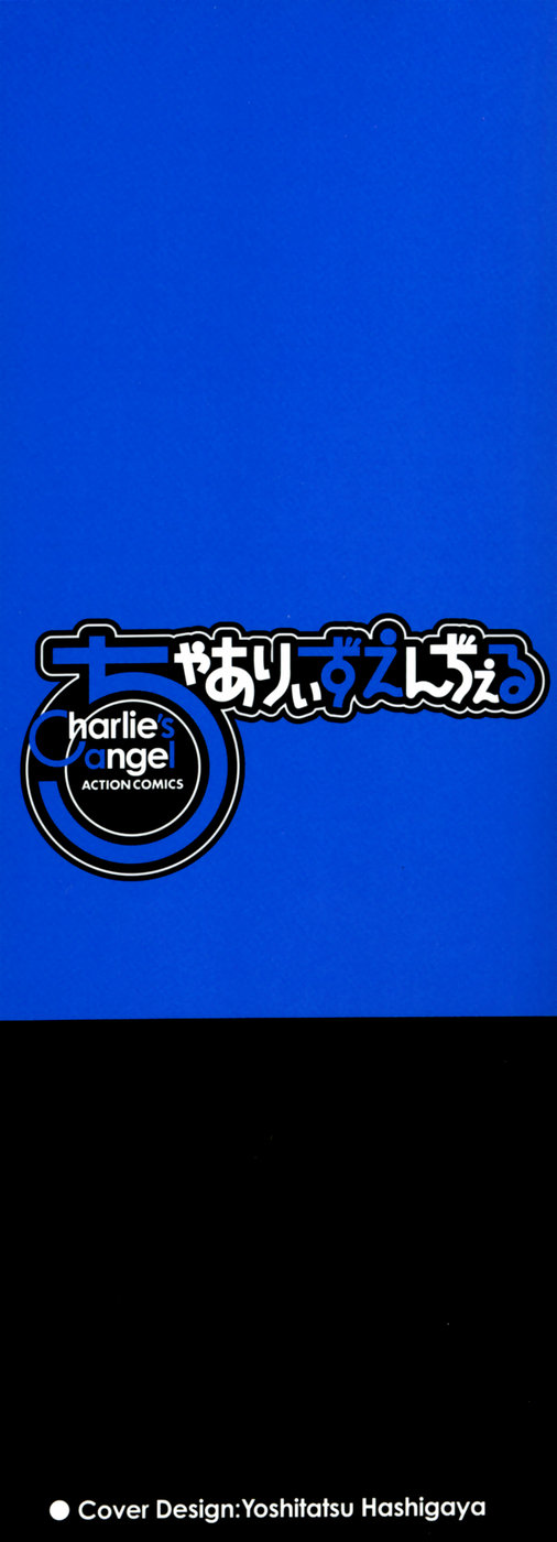 Charlie's angel page 3 full