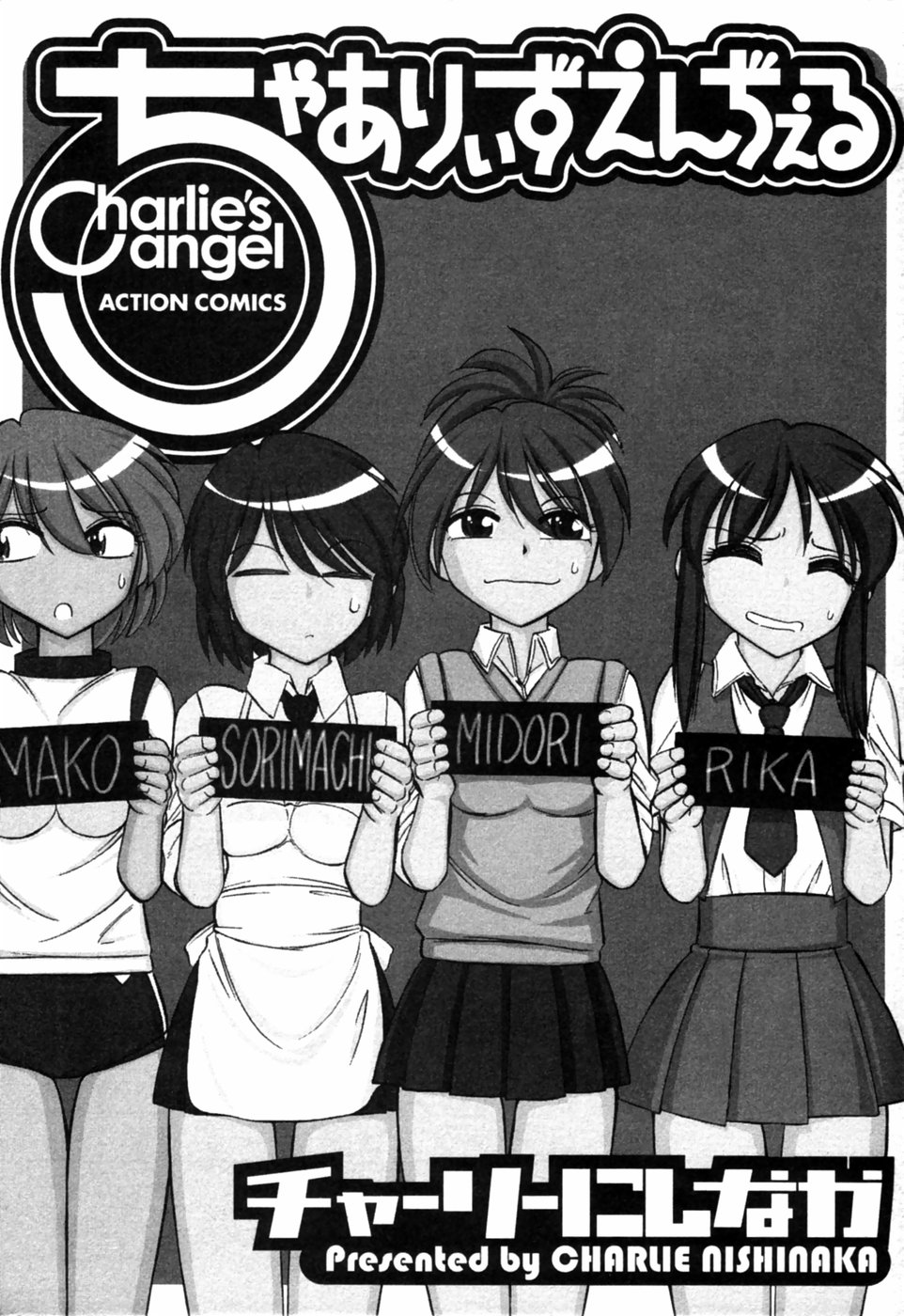 Charlie's angel page 4 full