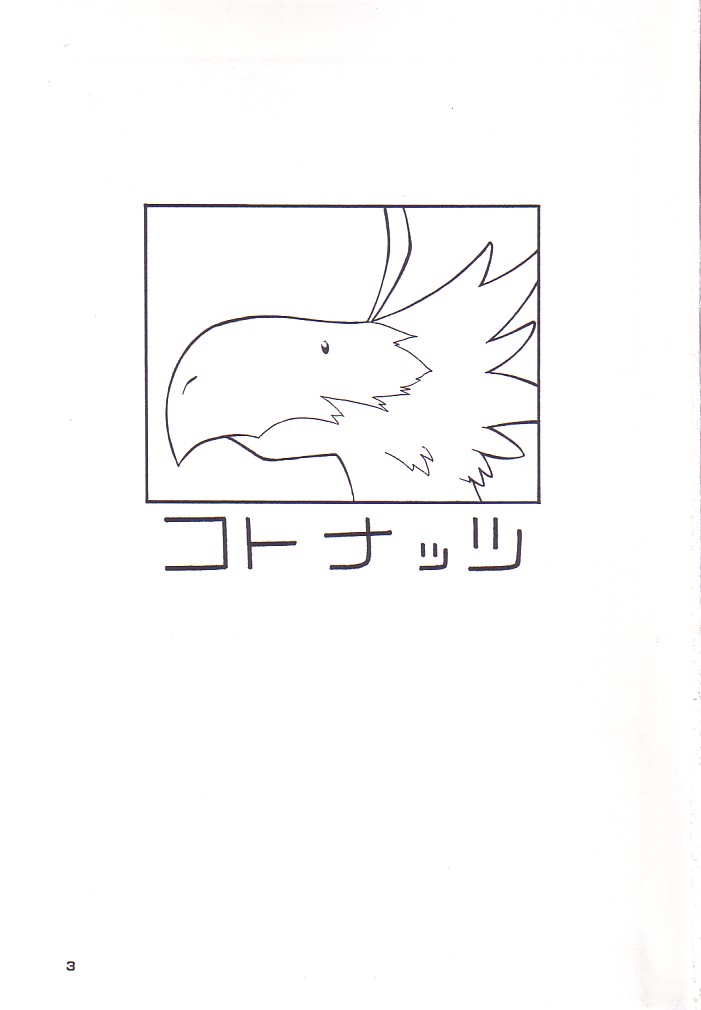 Kotonattsu page 2 full