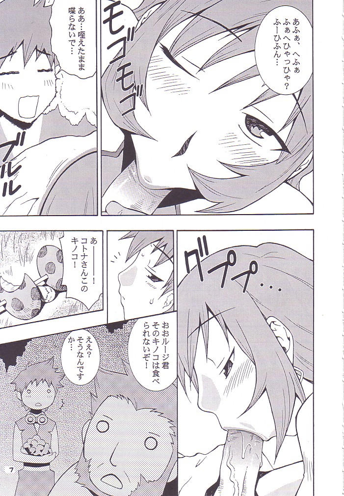 Kotonattsu page 6 full