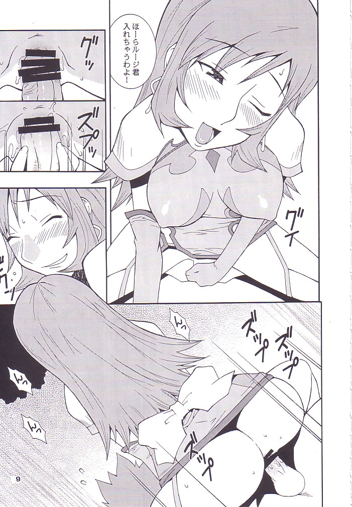 Kotonattsu page 8 full