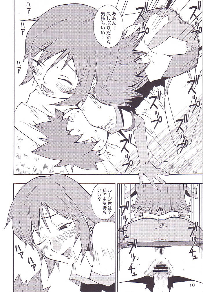 Kotonattsu page 9 full