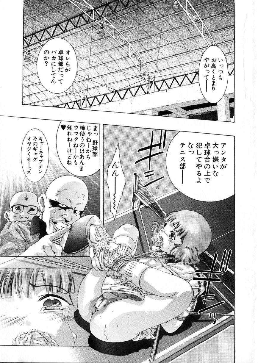 Gakuen Tengoku page 6 full
