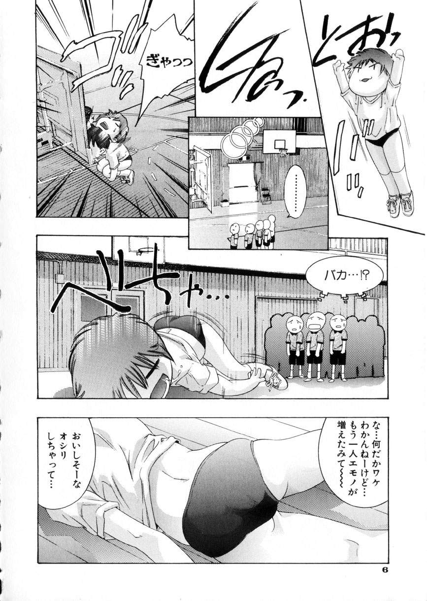 Gakuen Tengoku page 8 full