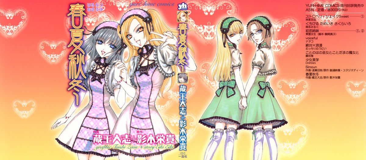 Haru Natsu Aki Fuyu | Spring Summer Fall Winter page 3 full