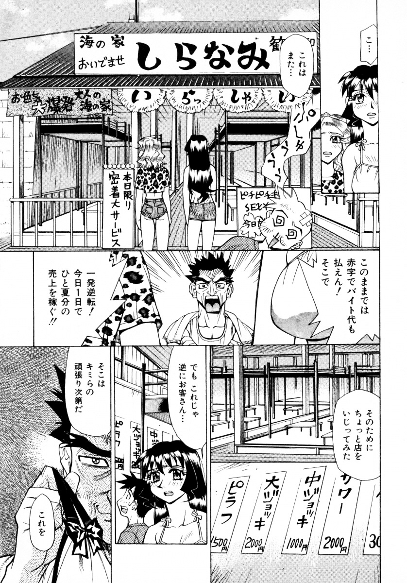 Mankanzenseki page 10 full