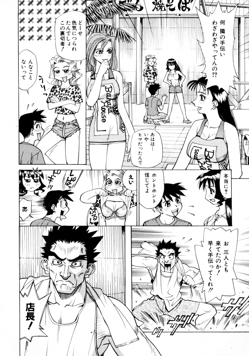 Mankanzenseki page 9 full