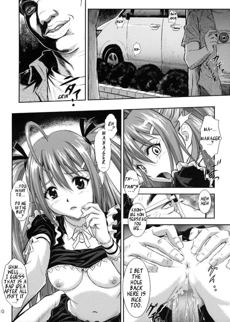 Souna Vol. 2 ~ Ryoujoku hen ~ page 9 full