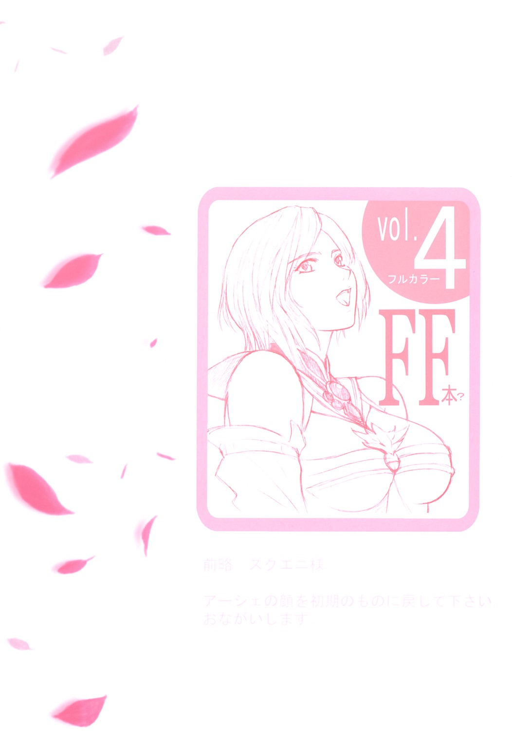 Glamorous Colors 4 page 3 full