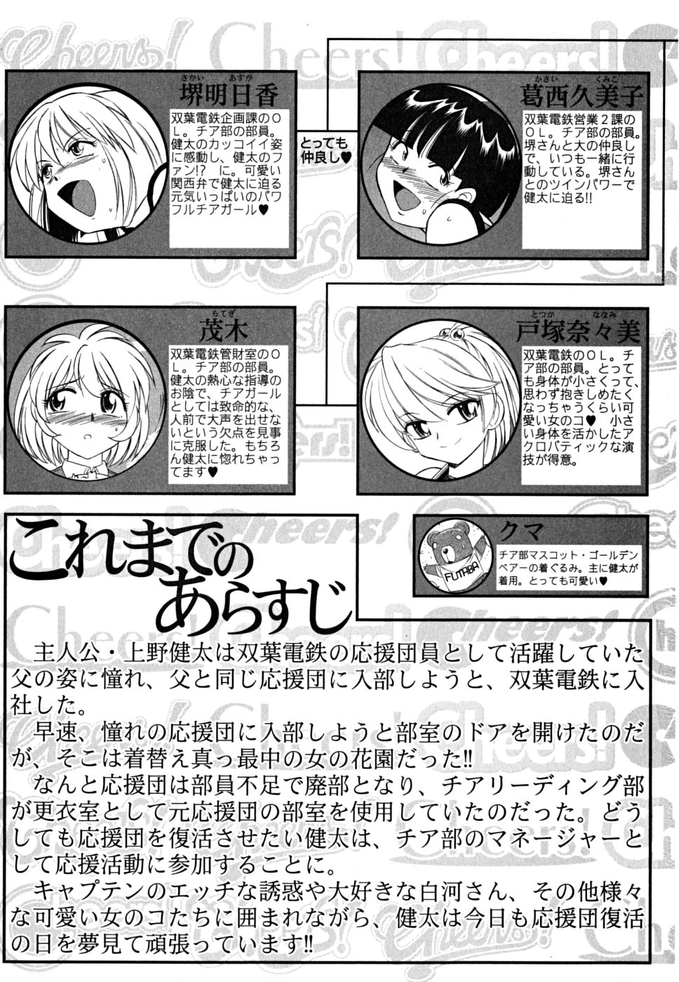 Cheers! 5 page 5 full