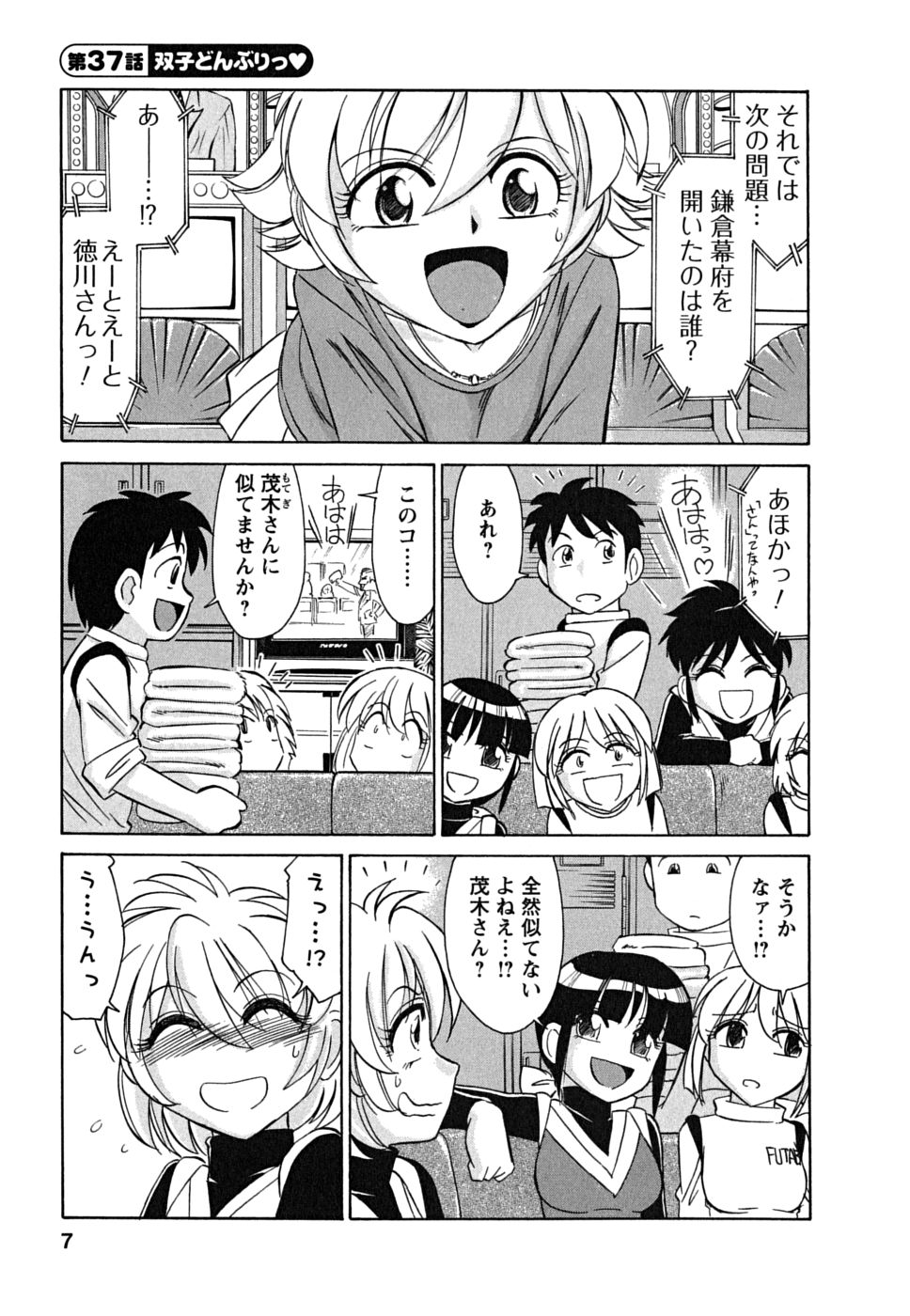 Cheers! 5 page 7 full