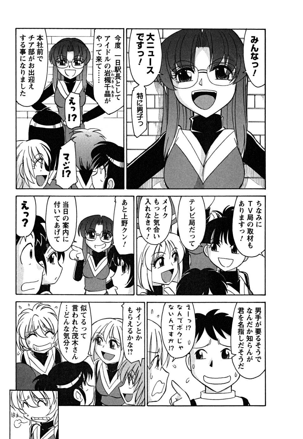 Cheers! 5 page 9 full