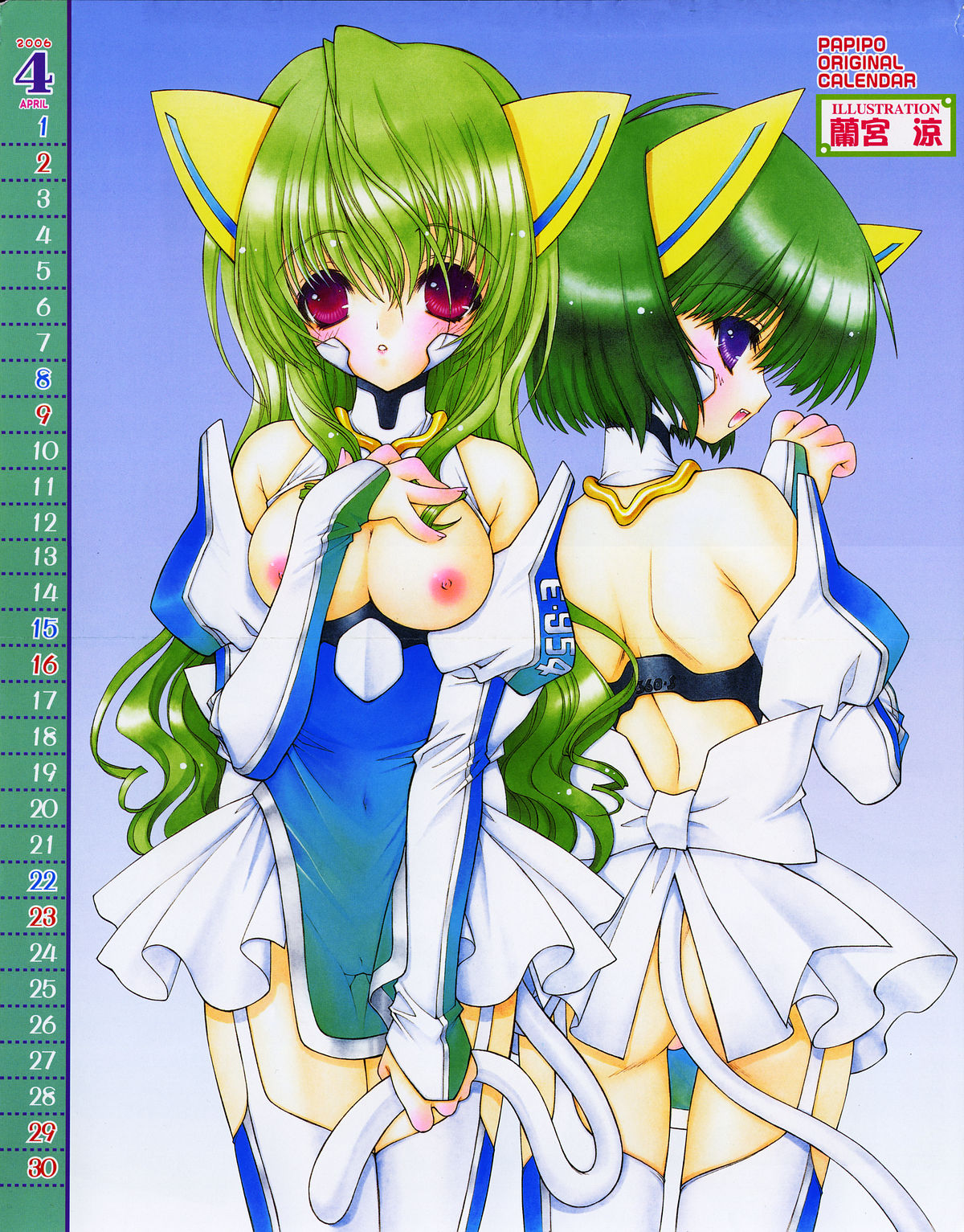 Comic Papipo 2006-05 page 3 full