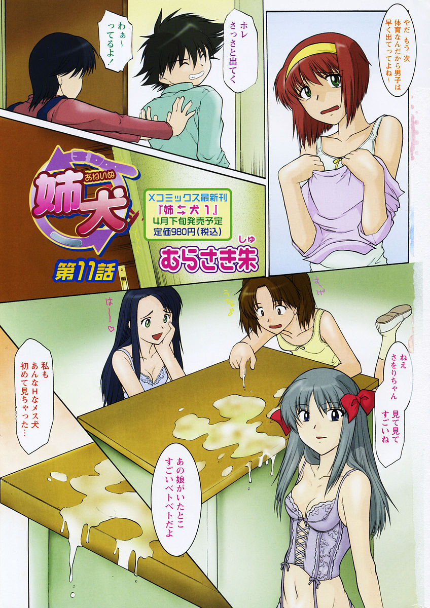 Comic Papipo 2006-05 page 5 full