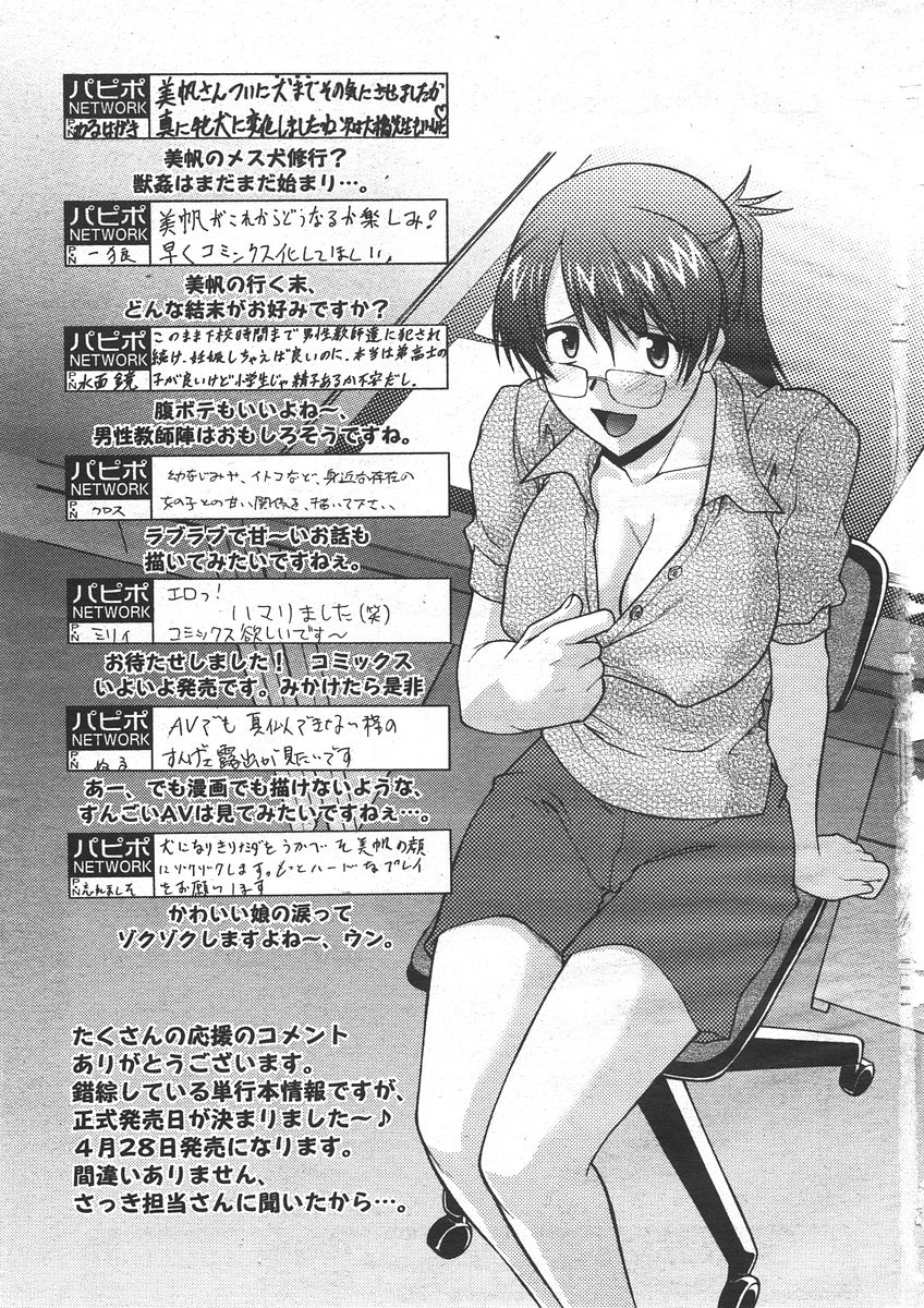 Comic Papipo 2006-05 page 9 full