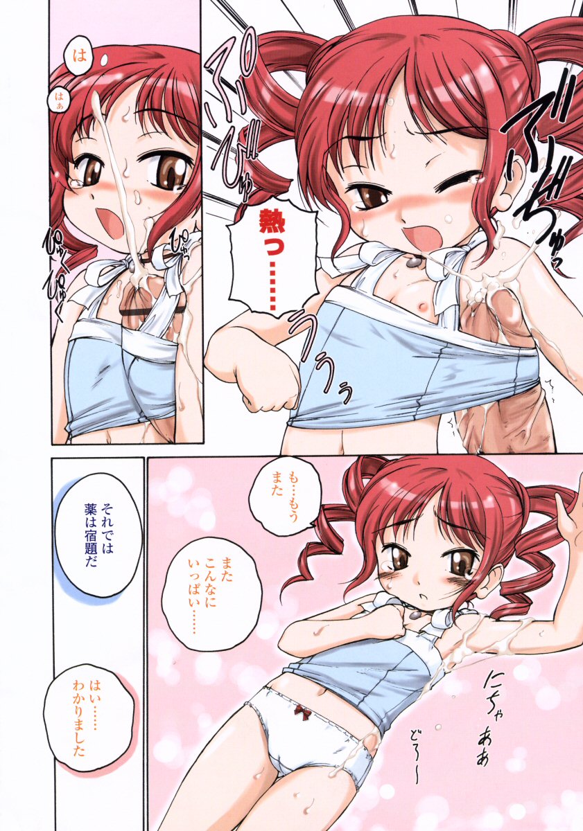 Comic LO 2005-09 Vol. 19 page 6 full