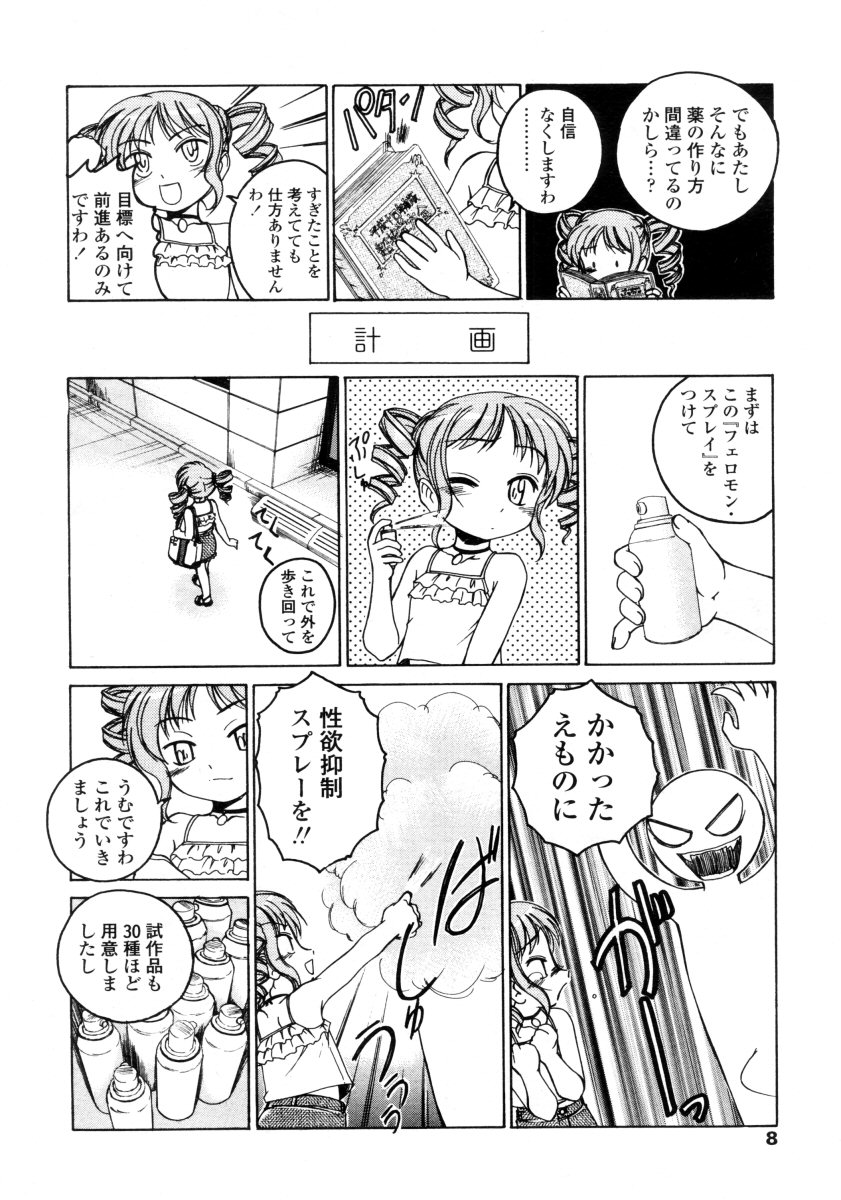 Comic LO 2005-09 Vol. 19 page 8 full