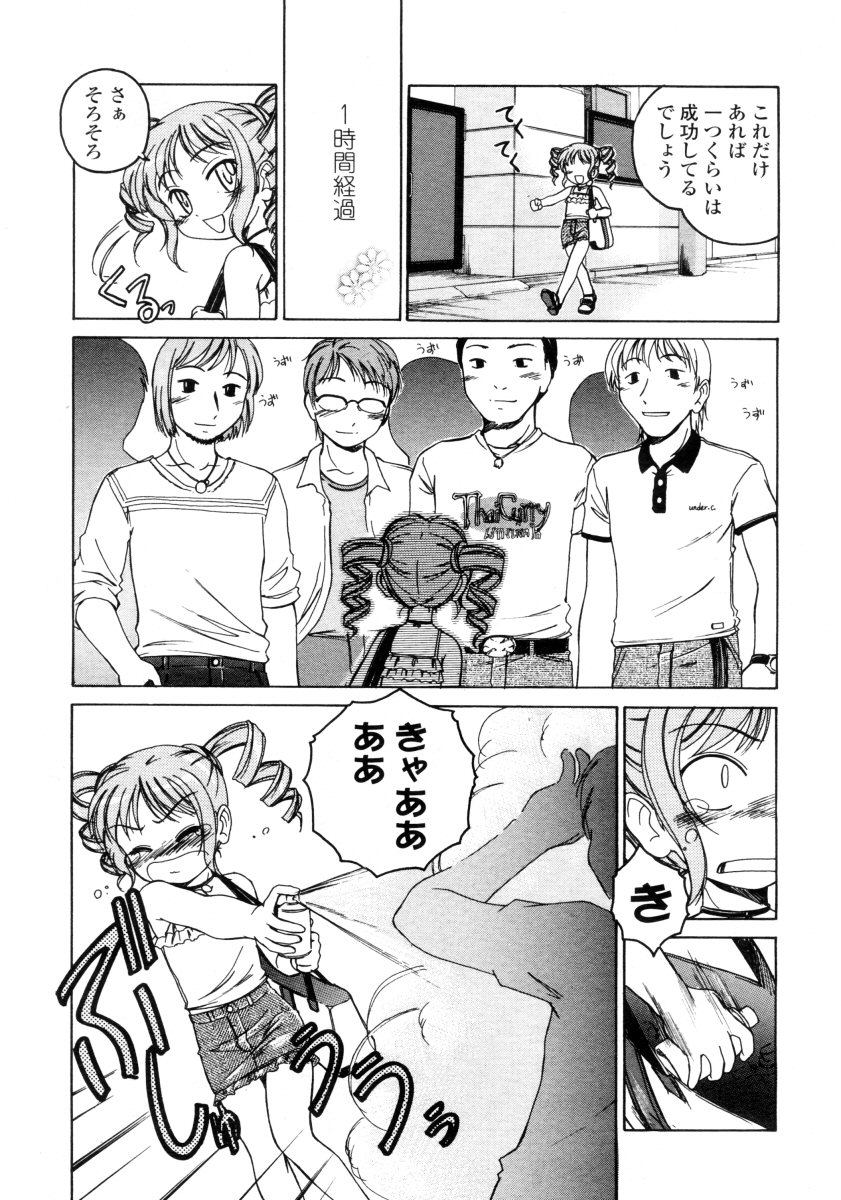 Comic LO 2005-09 Vol. 19 page 9 full
