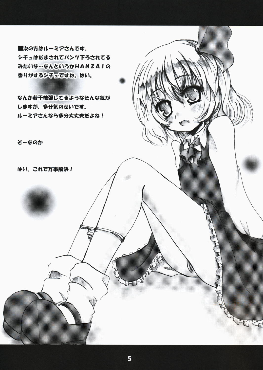 Ojou-sama-tachi no Yoru no Graze page 4 full