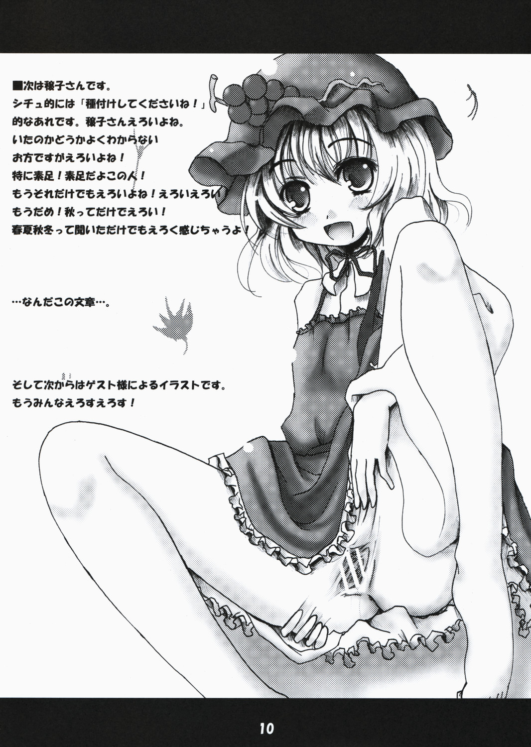 Ojou-sama-tachi no Yoru no Graze page 9 full