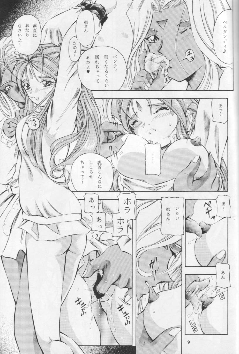 megamibana - GOODESS PETALS page 8 full