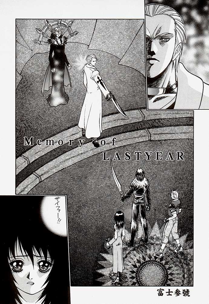 Game Giga Fantasy 2 page 4 full