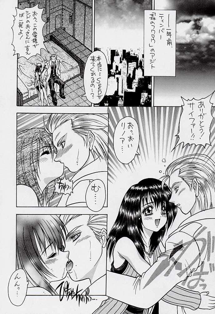 Game Giga Fantasy 2 page 5 full