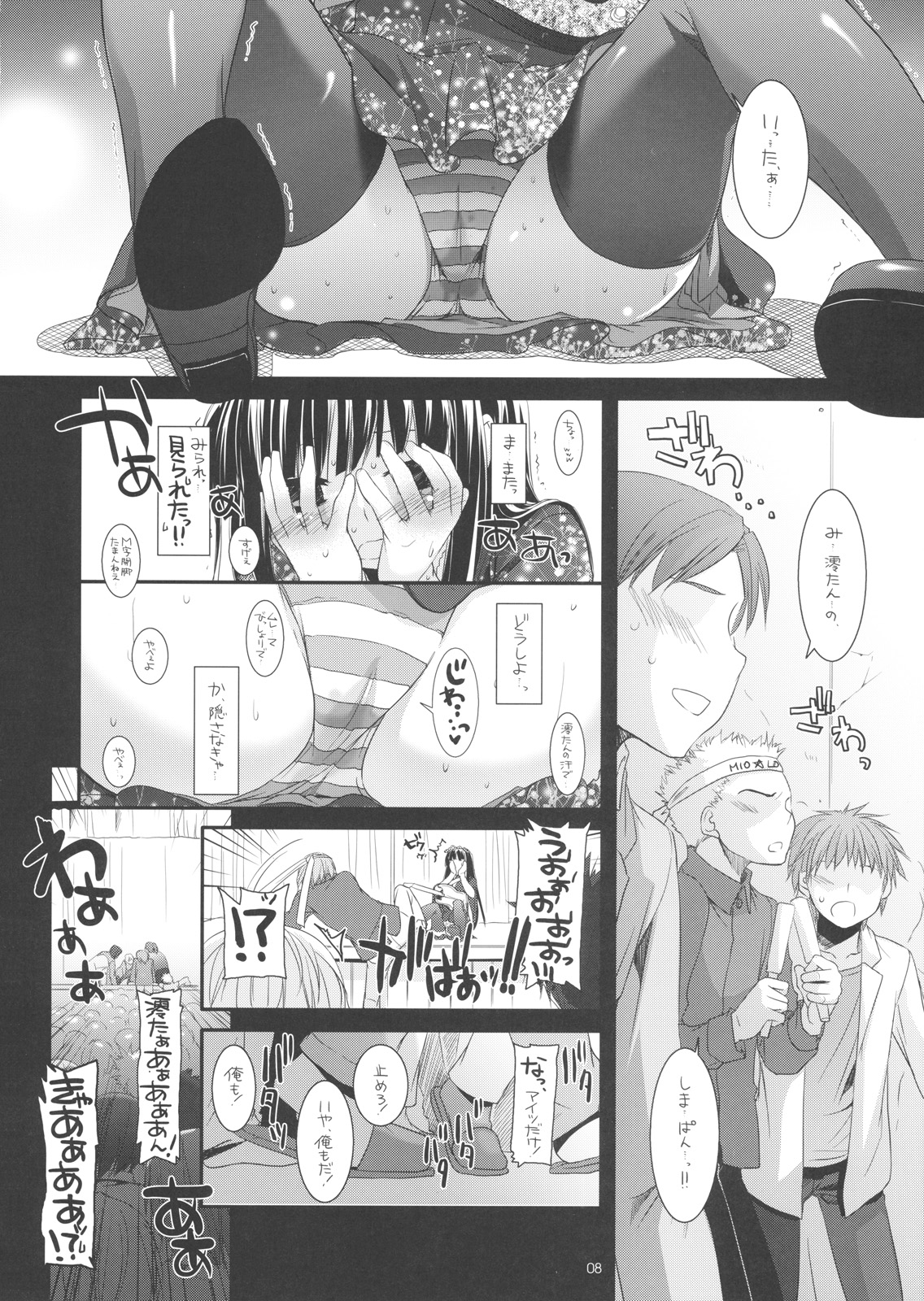 D.L.action 48 page 7 full