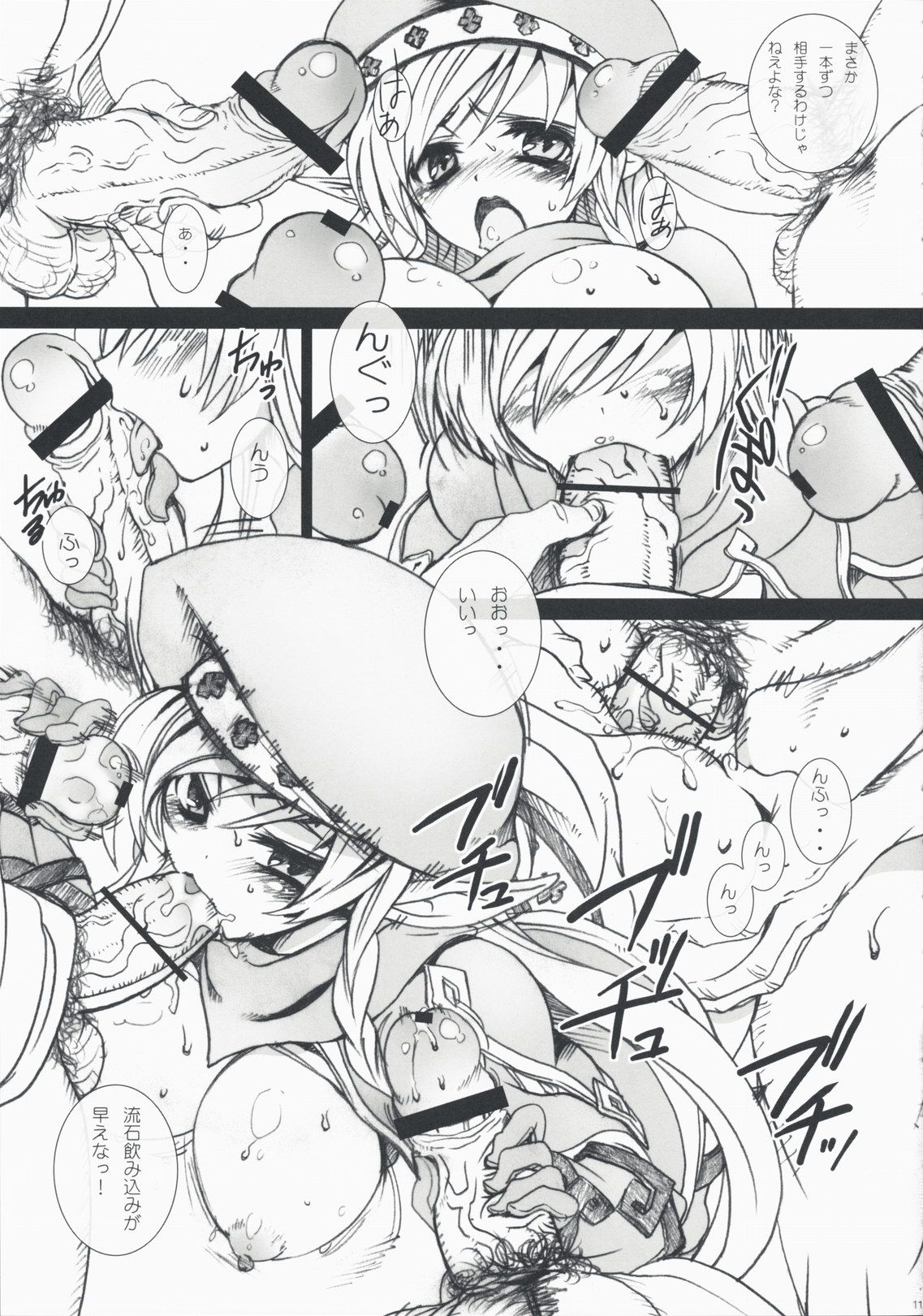 Monzetsu Kyoukan ~Kanzenban~ page 10 full