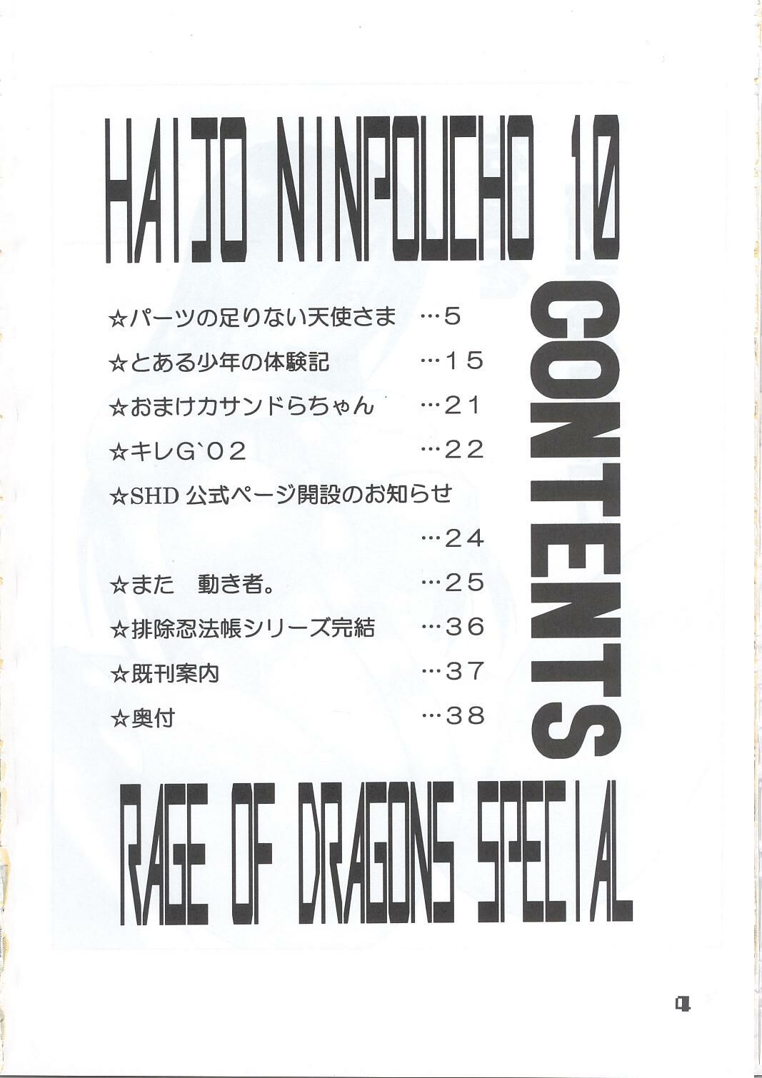 HAIJO NINPOUCHO 10 page 3 full