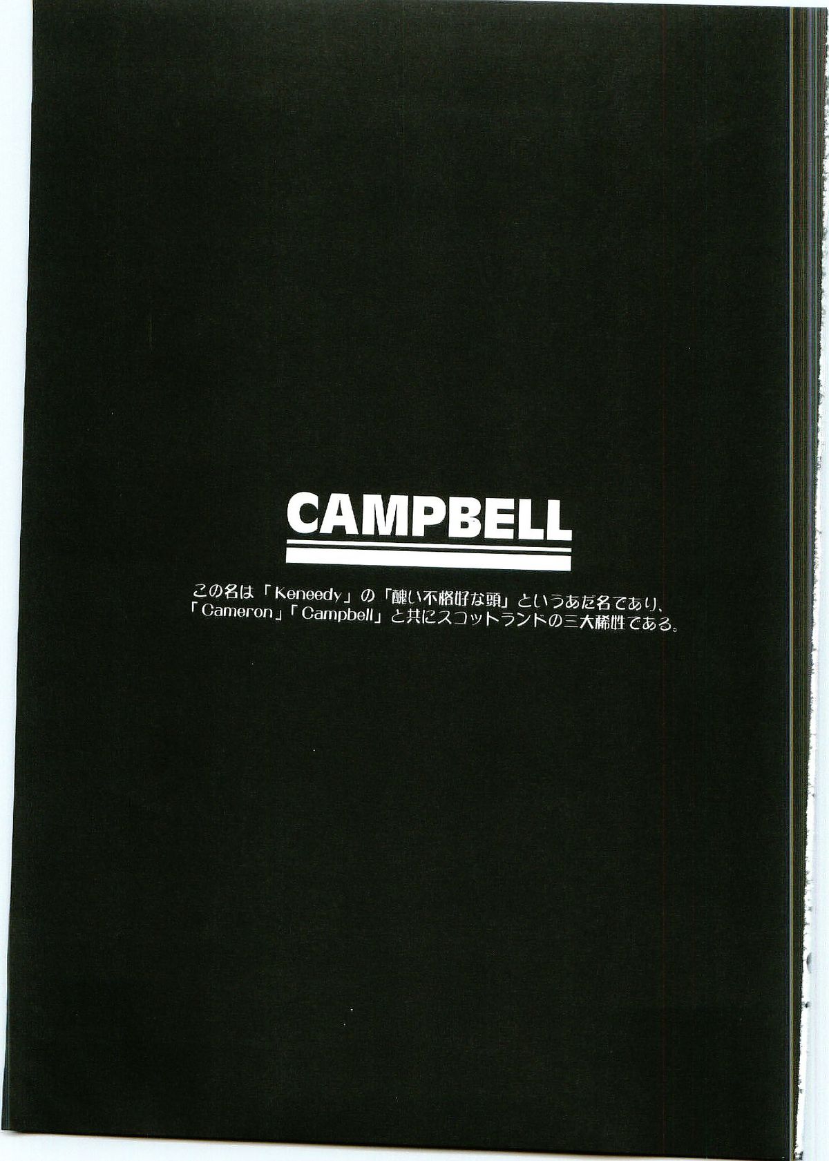 ...Shinai no? Meer Sensei -C69VERSION- page 2 full