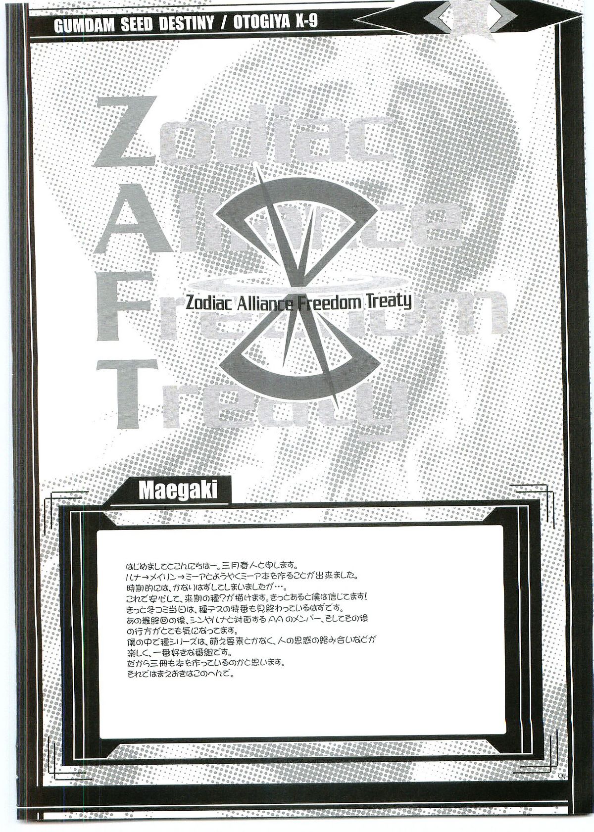 ...Shinai no? Meer Sensei -C69VERSION- page 4 full