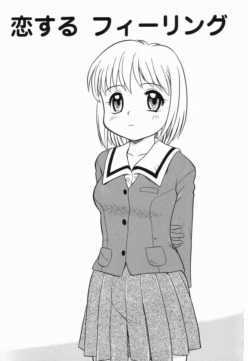 Daisuki Oniichan page 2 full