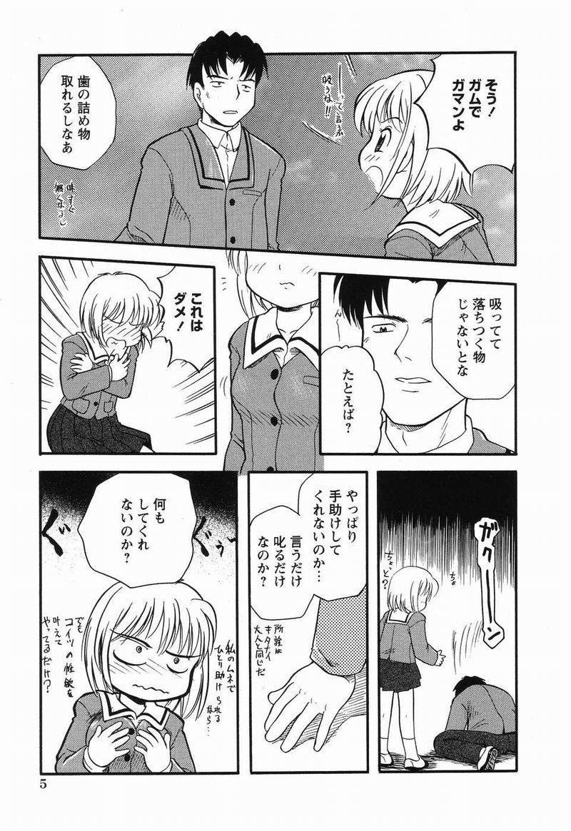 Daisuki Oniichan page 4 full