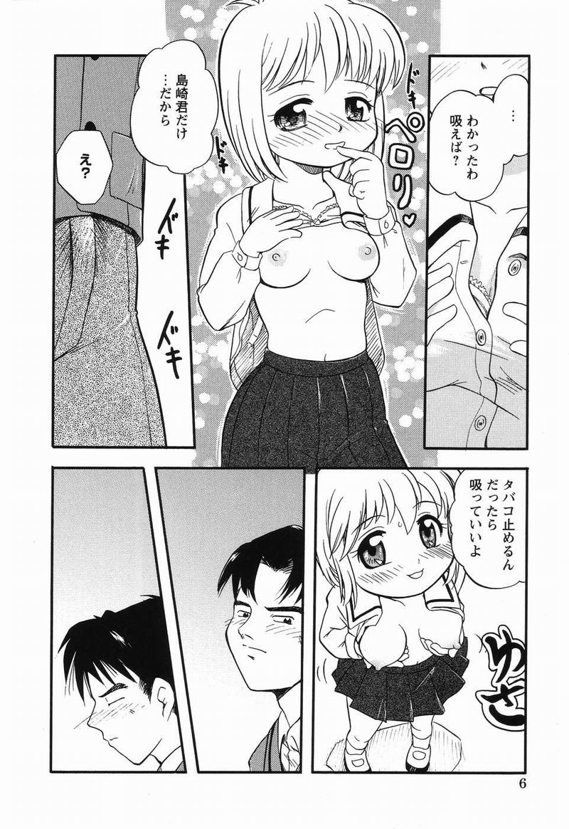 Daisuki Oniichan page 5 full