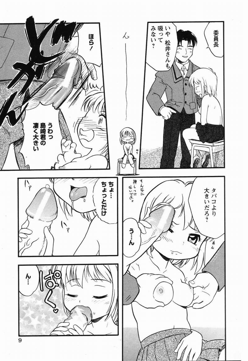 Daisuki Oniichan page 8 full