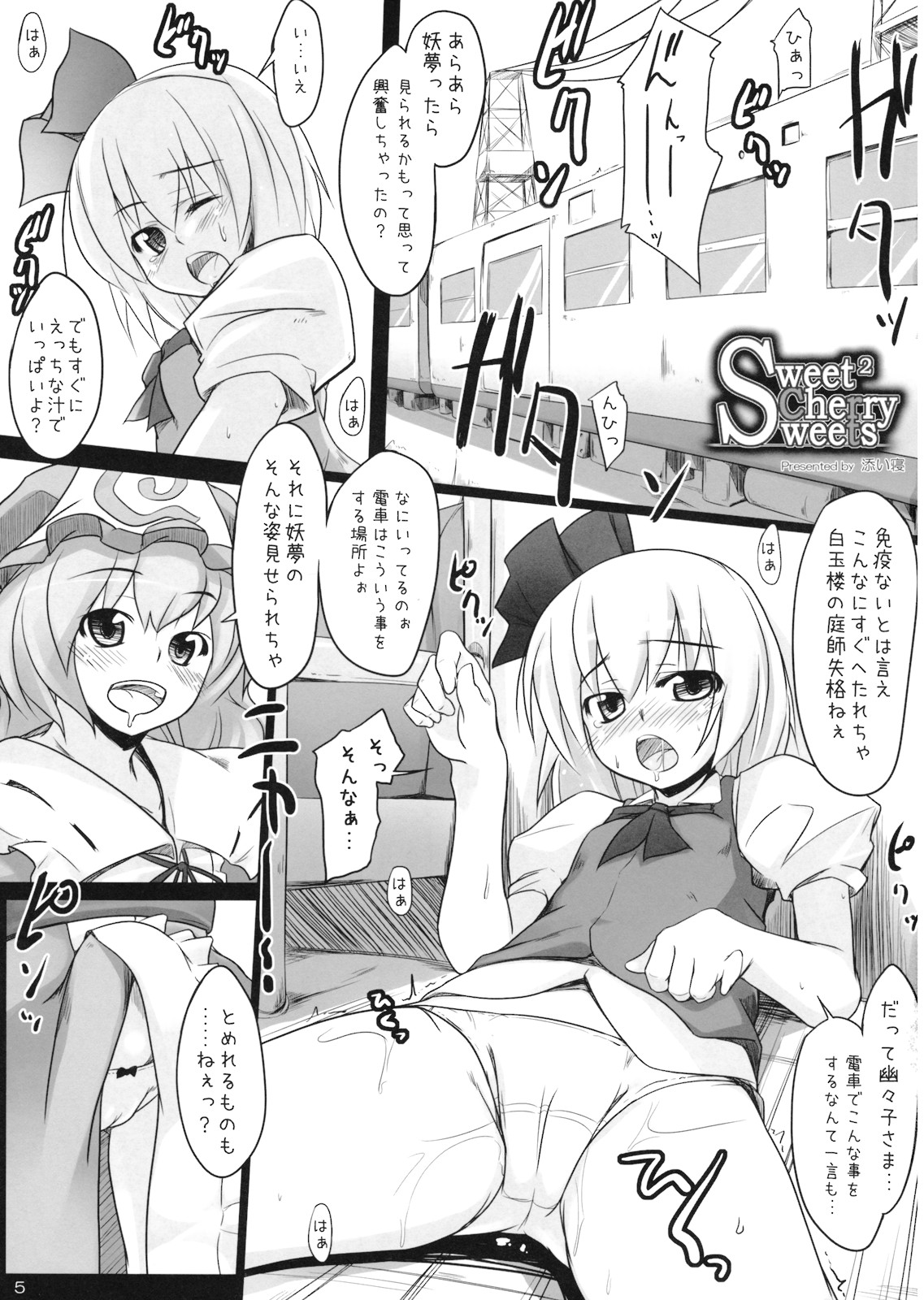 Sweet Sweet Cherry Sweets page 5 full