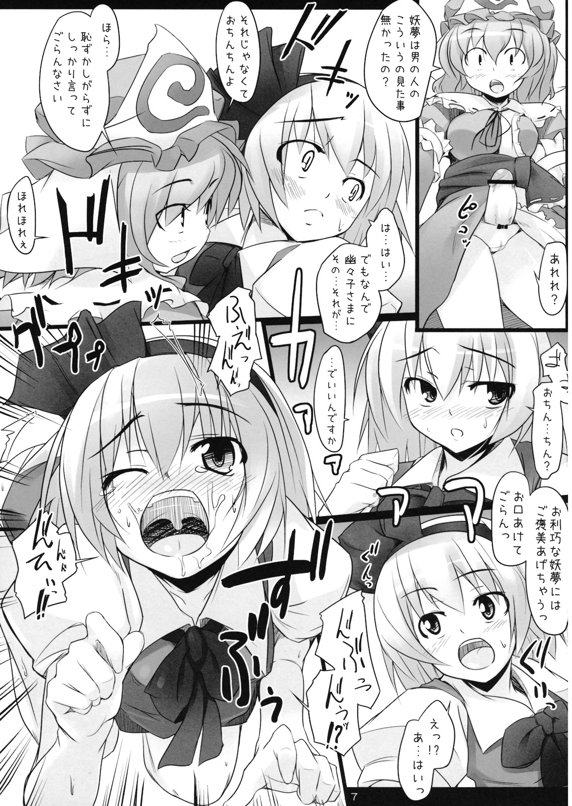 Sweet Sweet Cherry Sweets page 7 full