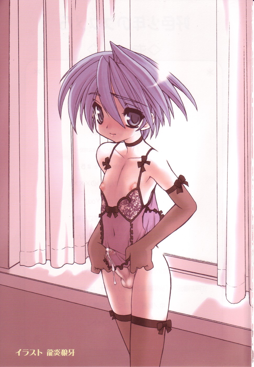 Koushoku Shounen no Susume 6 page 5 full