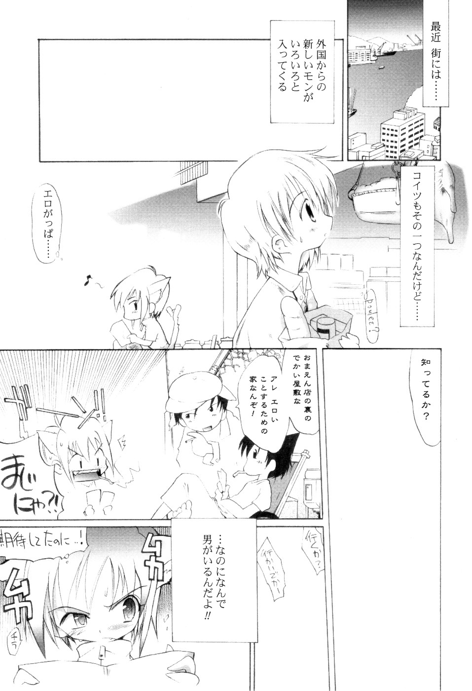 Koushoku Shounen no Susume 6 page 9 full