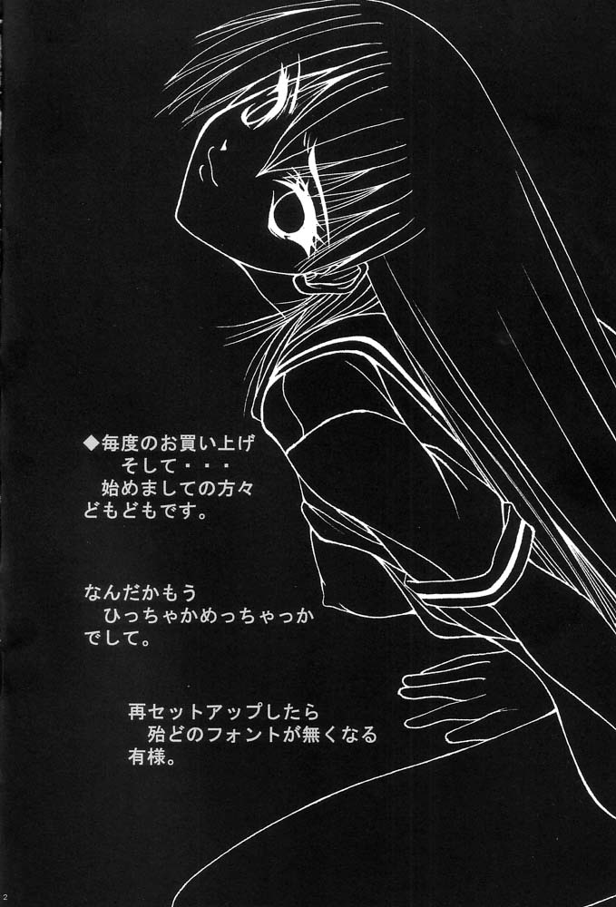 Koisuru Karen page 3 full