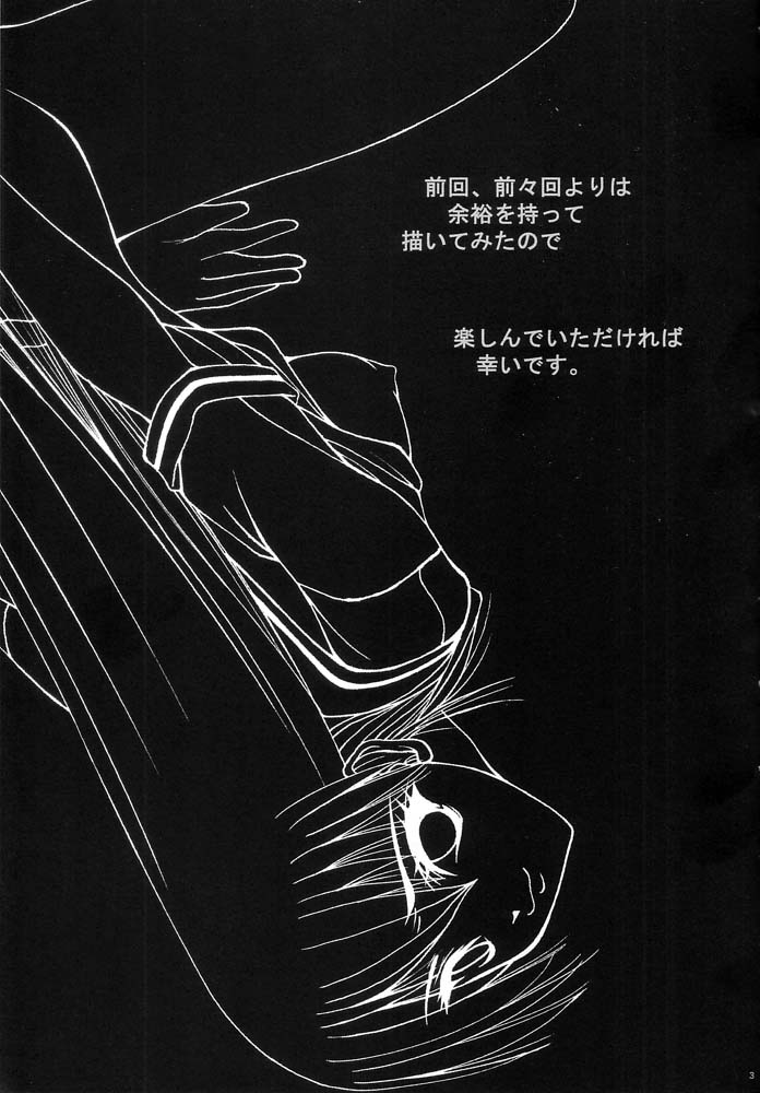 Koisuru Karen page 4 full