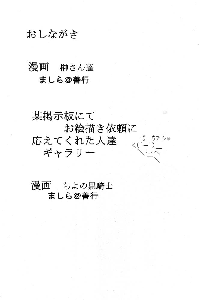 Koisuru Karen page 5 full