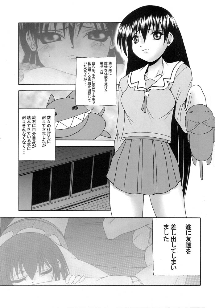 Koisuru Karen page 6 full