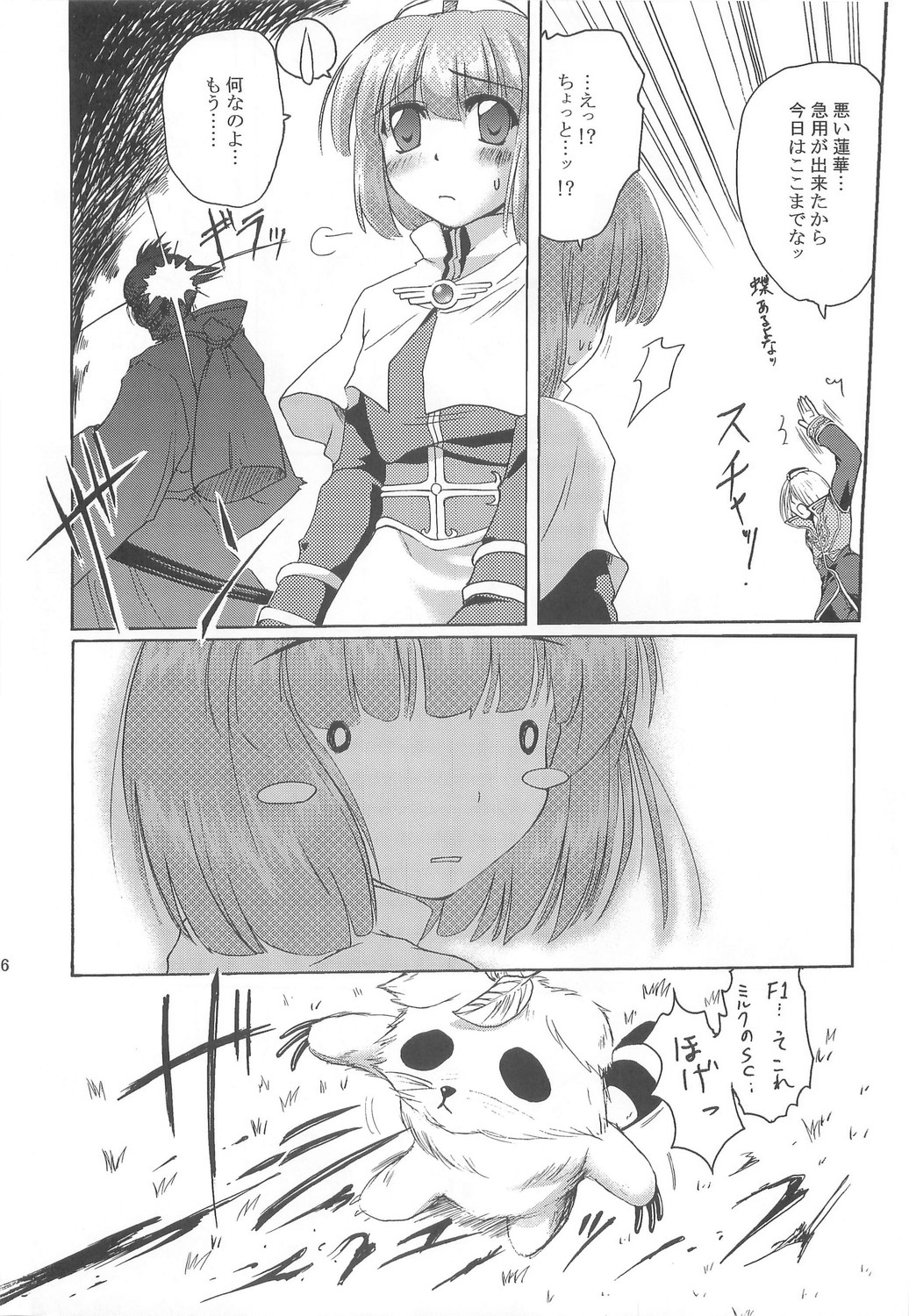 Full style #1 page 5 full