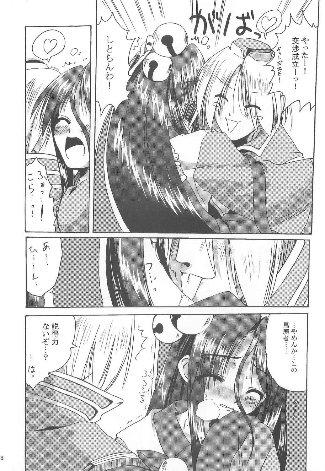 Full style #1 page 7 full