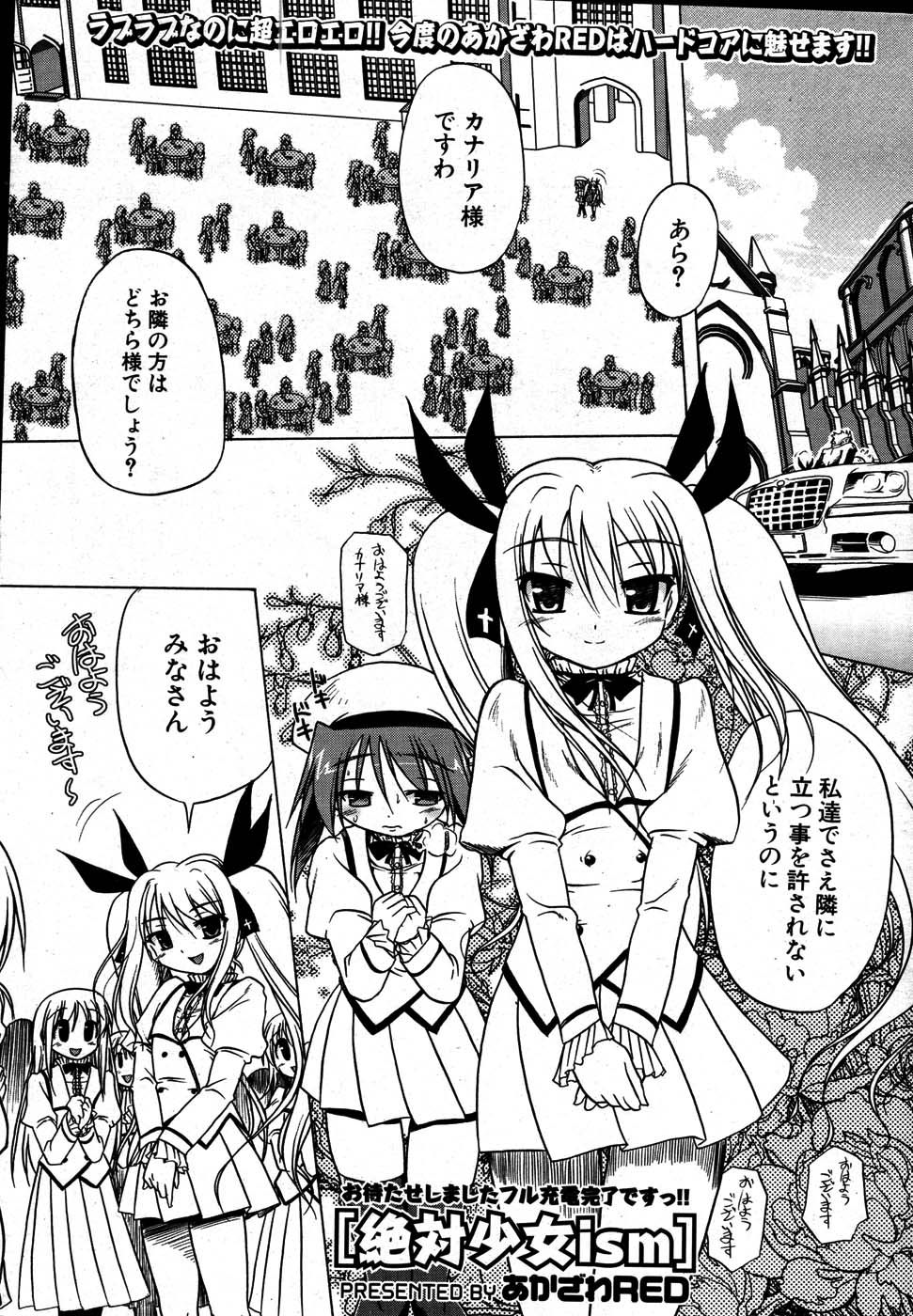 COMIC Potpourri Club 2007-08 page 8 full