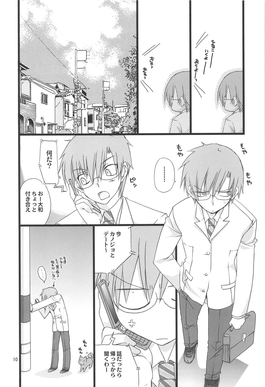 Jealousy o Nemurasete page 9 full